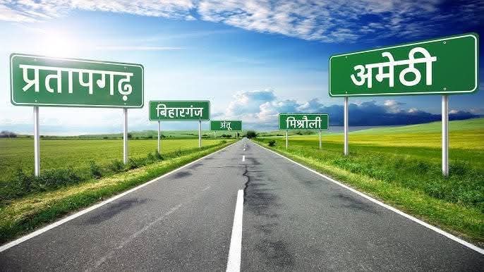 Pankajyadav2024's tweet photo. प्रतापगढ़ से अमेठी जाने वाले मार्ग के चौड़ीकरण का कार्य अब युद्धस्तर पर चल रहा है। 🚜🏗️
आने वाले समय में प्रतापगढ़ और अमेठी के बीच की दूरी अब मिनटों में ।। 🙏
#Pratapgarh #Amethi #RoadConstruction #Development #UPRoads #प्रतापगढ़ #अमेठी #विकास #उत्तरप्रदेश #foryou #nonfollowers https://t.co/ARRLxwMGqK