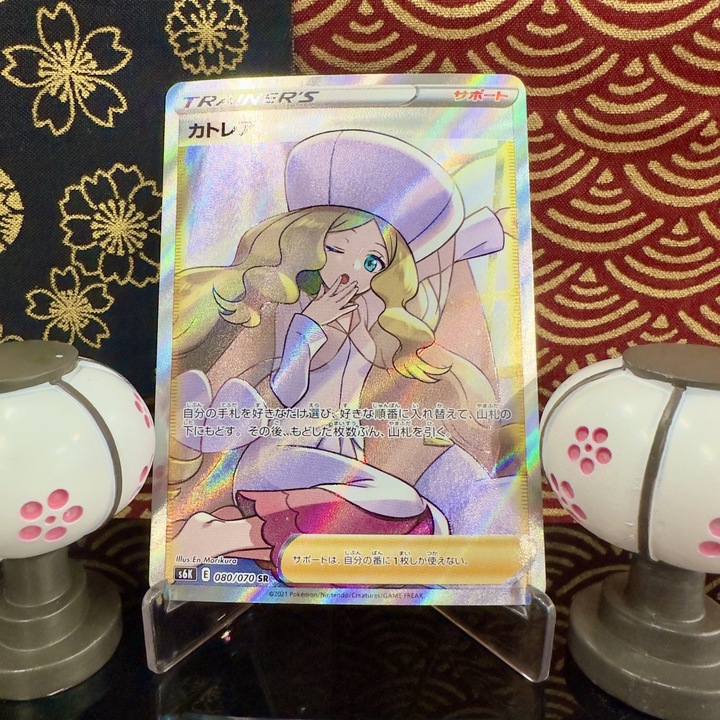 ポケモンカード カトレア SR ☆ポケモンカード カトレア SR