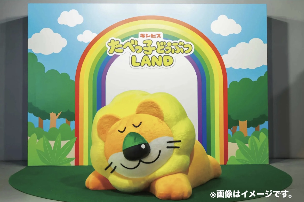 たべっ子どうぶつLAND tweet media