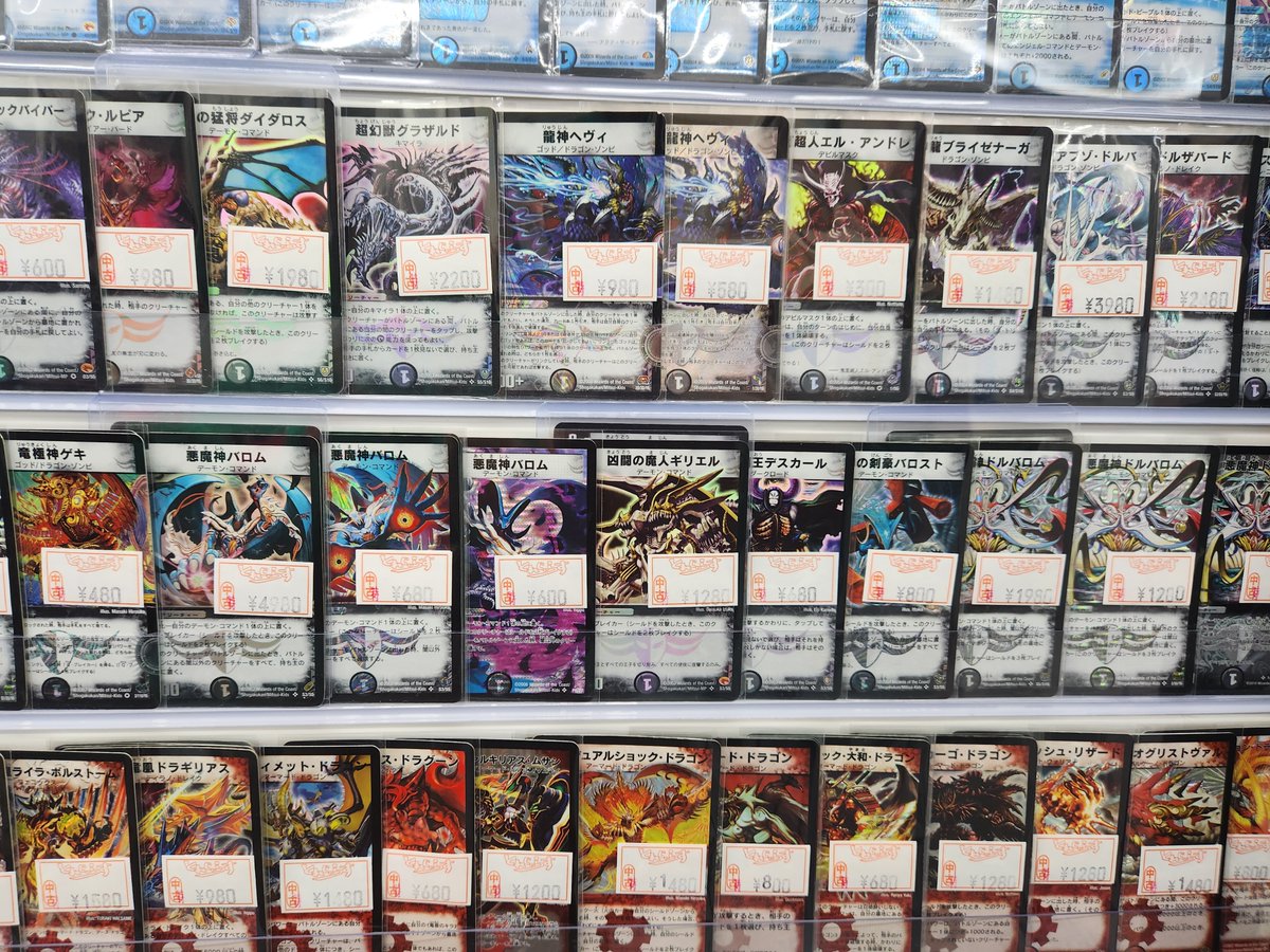 🐱【デュエマクラシック】商品情報🐱 当店では旧枠デュエマも販売