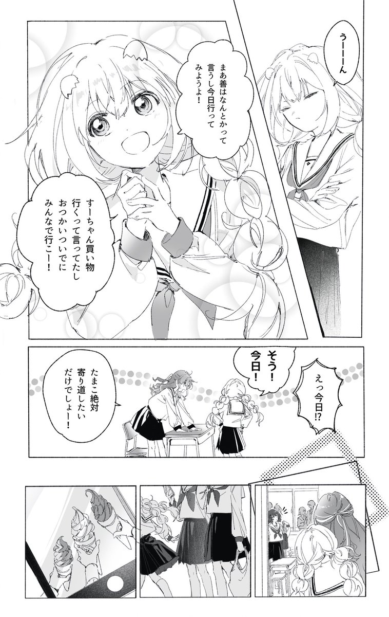 shikiya_0025's tweet photo. その後のしーべり(1/2) https://t.co/ug53HcosLp