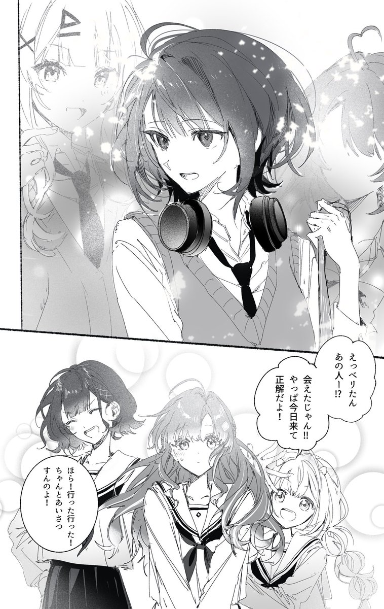 その後のしーべり(1/2)