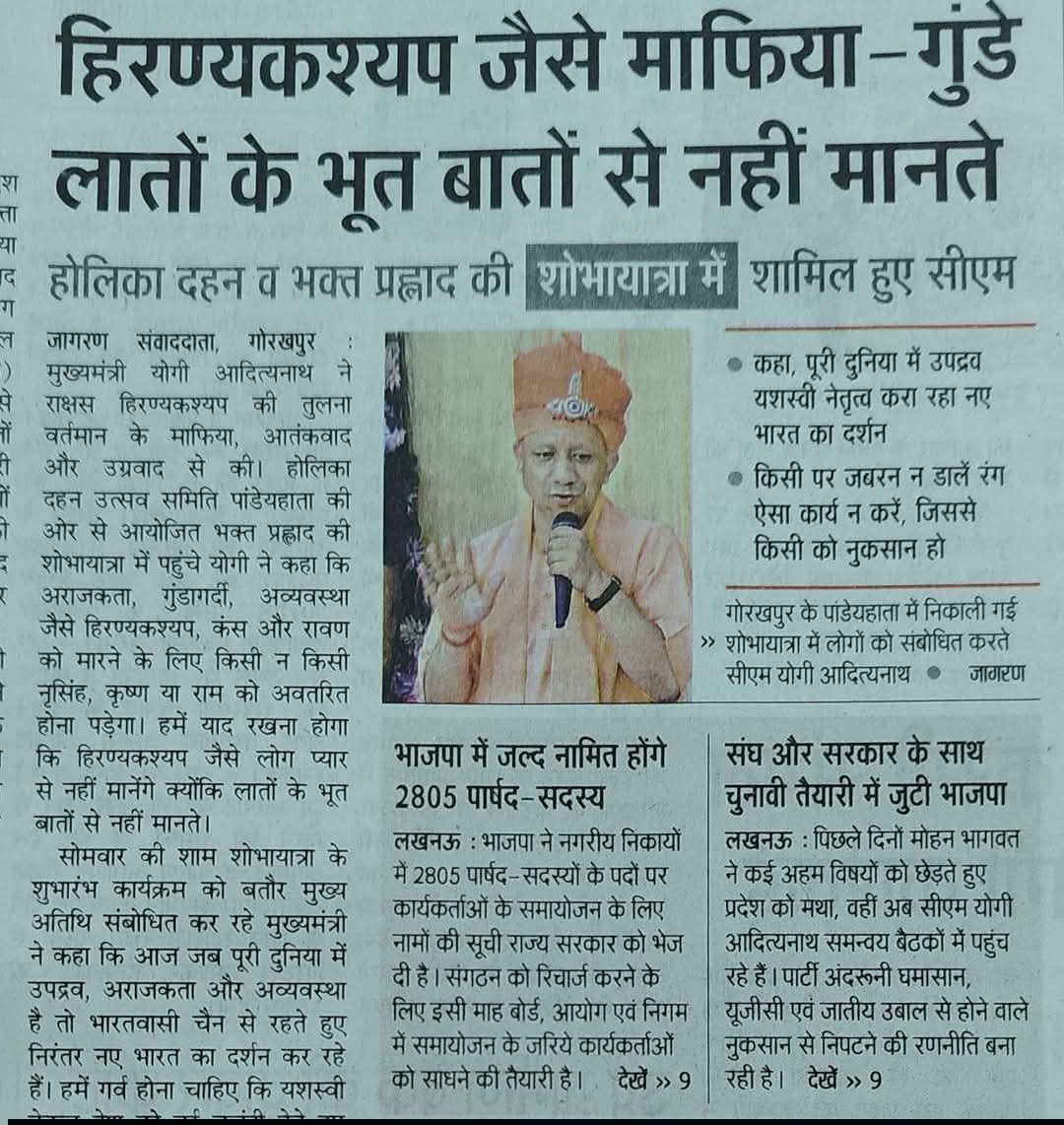 प्रदेश के माननीय मुख्यमंत्री योगी आदित्यनाथ जी आपने हमारे भगवान महापुरुषों का अपमान किया है 2027 में कश्यप निषाद समाज अपनी वोट की ताकत से आपका घमंड चकनाचूर करेगा योगी जी माफी मांगे 
<a href="/CMOfficeUP/">CM Office, GoUP</a> <a href="/myogiadityanath/">Yogi Adityanath</a> <a href="/myogioffice/">Yogi Adityanath Office</a> <a href="/narendramodi/">Narendra Modi</a>