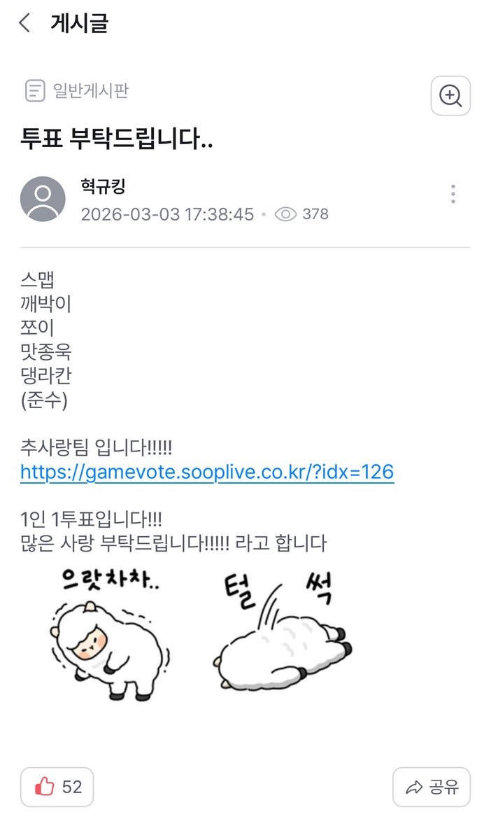 혁규킹 글 올렸길래 ?? 했는데 또 스맵 투표ㅋㅋㅋㅋㅋㅋㅋㅋㅋ 아 웃겨ㅋㅋ