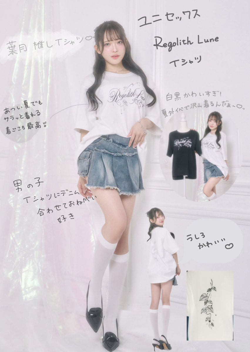 Tシャツ U.R.G.E 葉月