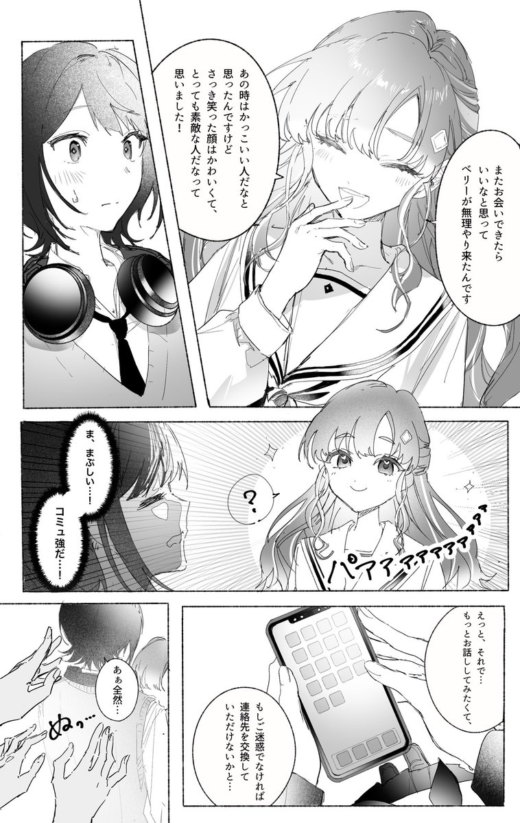 shikiya_0025's tweet photo. (2/2) https://t.co/T4Mlq3L39g