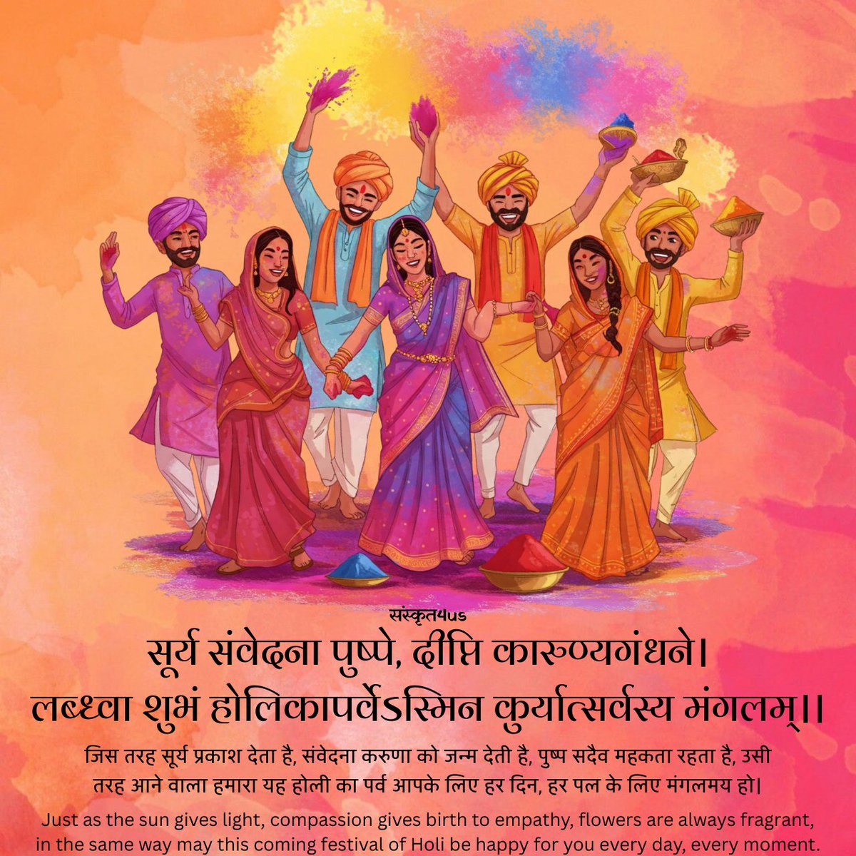 सर्वेभ्यः होलिकोत्सवस्य हार्दिक्यः शुभकामनाः।

सूर्य संवेदना पुष्पे, दीप्ति कारुण्यगंधने।
लब्ध्वा शुभं होलिकापर्वेऽस्मिन कुर्यात्सर्वस्य मंगलम्‌।।

#Sanskrit4u #Sanskrit4us #Sanskritforus #holi #happyholi #Holi2026 #holikadahan2026  #HoliCelebration  #holifestival #HolikaDahan