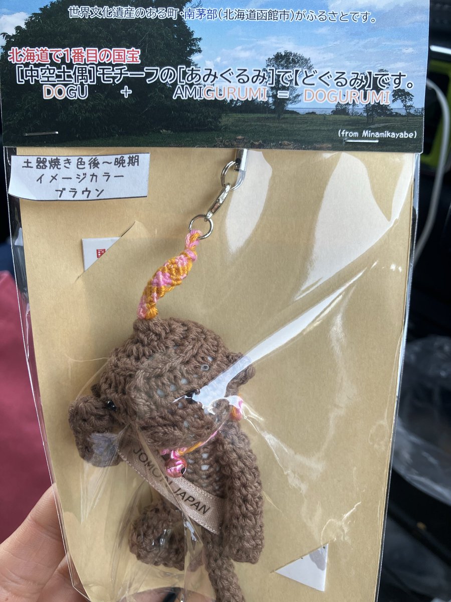 skysaab's tweet photo. 南茅部で　穴子天丼と蕎麦を食べた後　道の駅で　どぐるみに遭遇しました！ https://t.co/ZmlIRdEjIq