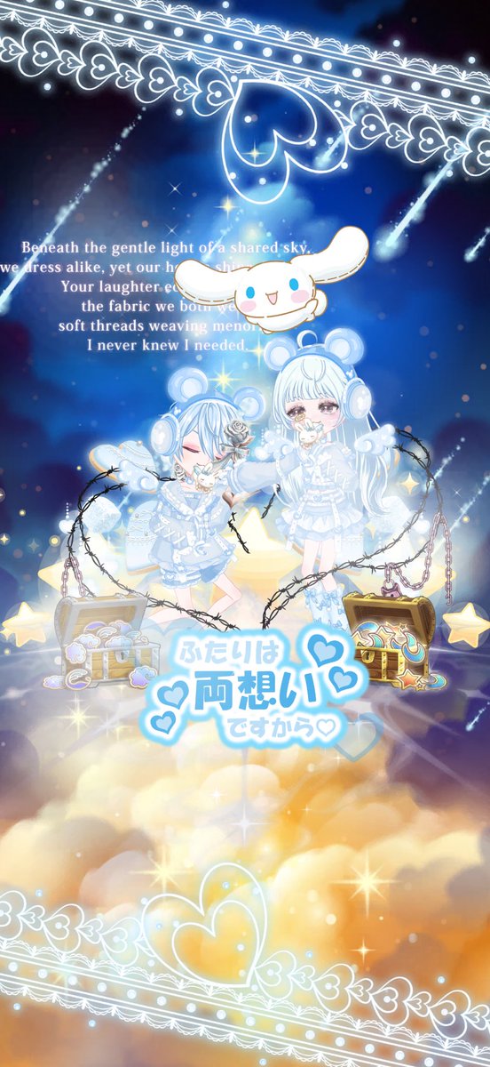 旦那さんがカプコーデ更新してくれた(ﾉ˶>ᗜ​<˵)ﾉ
中前勝手に置き換えてみた( ⩌⩊⩌)✧
いつもありがと♩.◦(pq*´꒳`*)♥♥*。

#ホワイトデー
#ペアリウム #着せ替えゲーム