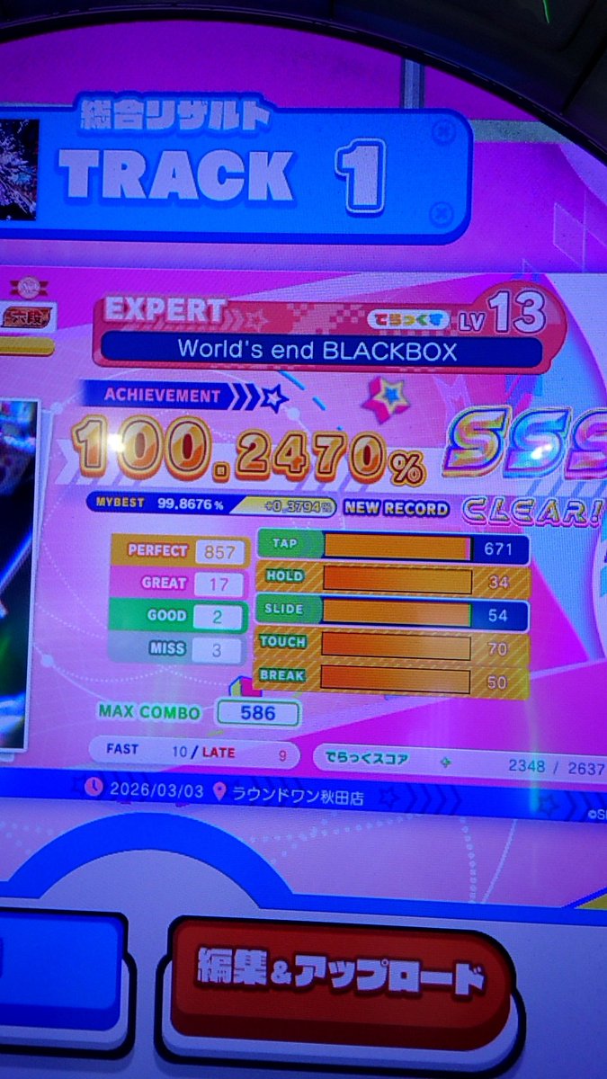 よっしゃぁぁぁぁぁぁぁぁ！！！！！(´；ω；｀) ついに、、、ついに