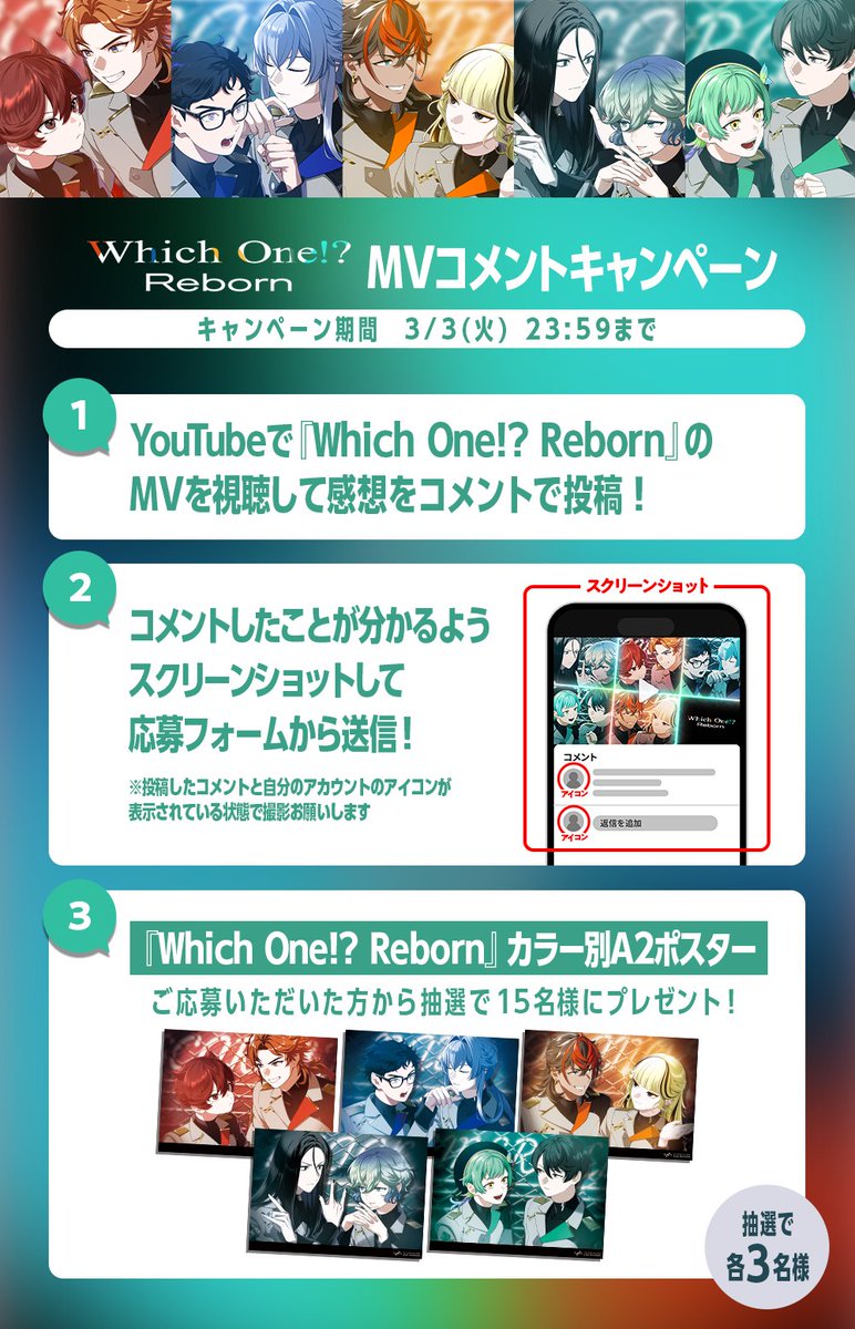 VS AMBIVALENZ（ビバレン）公式 (@vsa_official_jp) / Posts / X