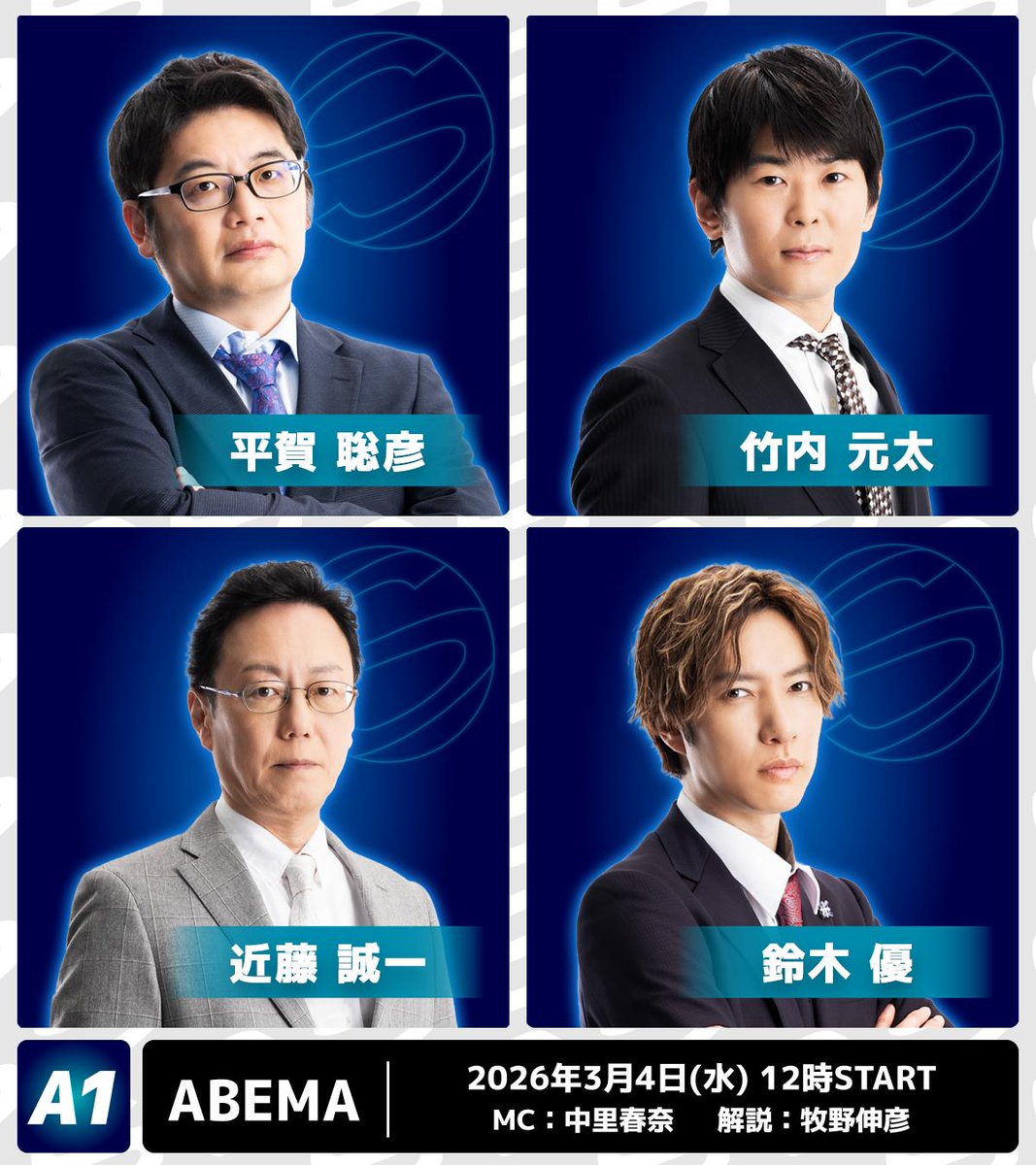 鈴木優 (@yu_suzuki_ABC) / Posts / X