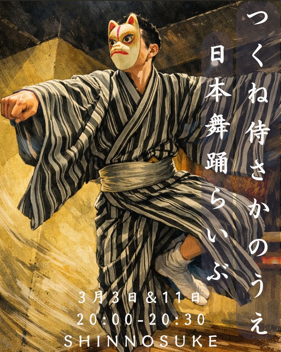 yuu1002's tweet photo. 3月
つくね侍さんでの日本舞踊らいぶスケジュールです🪭

本日は☔ですのでお足元お気をつけてお越しくださいませ。

#つくね侍さかのうえ 
#渋谷
#日本舞踊 https://t.co/qef41IDjtk