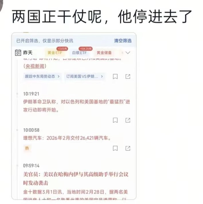 williamlab's tweet photo. 哈哈哈哈哈哈哈哈哈 https://t.co/wWxwprCQYB