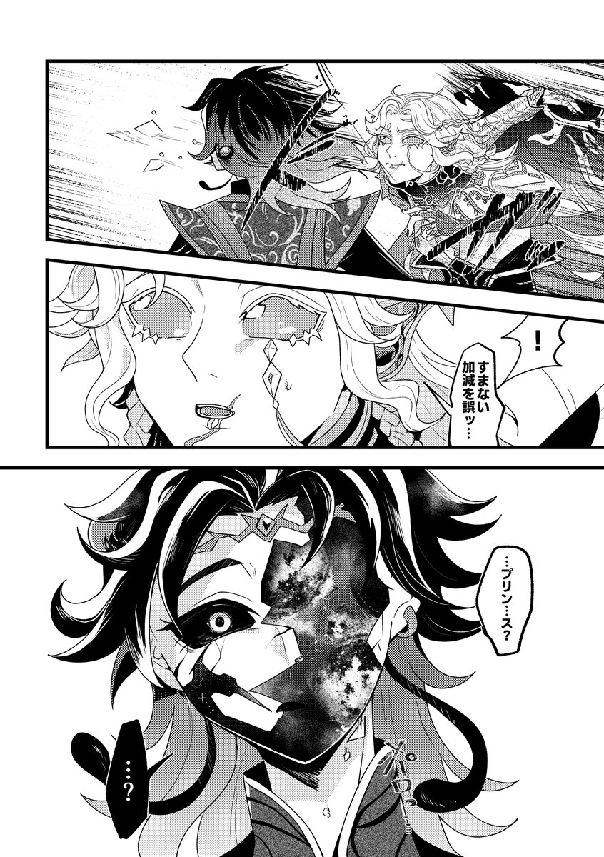 だす。@原稿中 tweet media