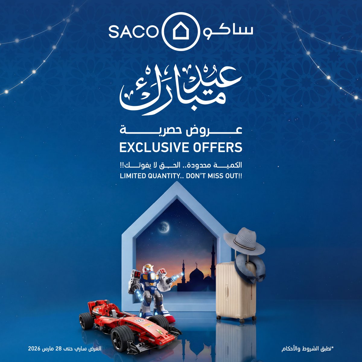 SACO | ساكو tweet media