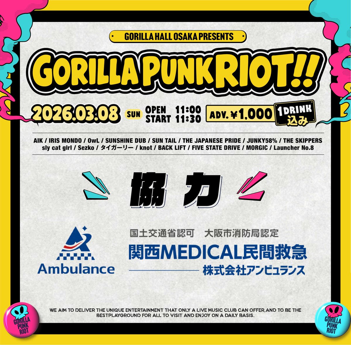 もんちゃんFSD (@bakagajin) / Posts / X