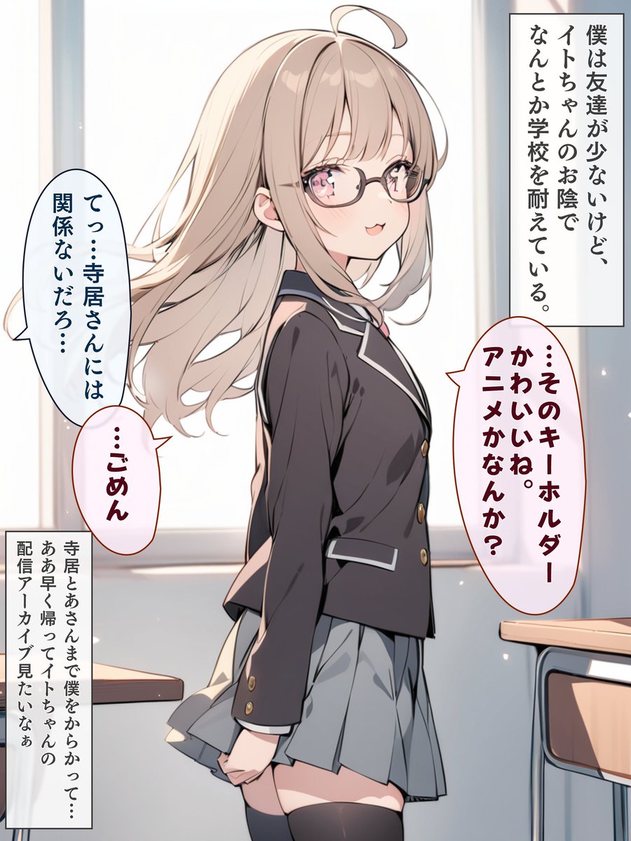 _saip_'s tweet photo. 【再掲】推しライバーがクラスメイトだった話。まとめ (1/11) https://t.co/1c9p5kuxtK