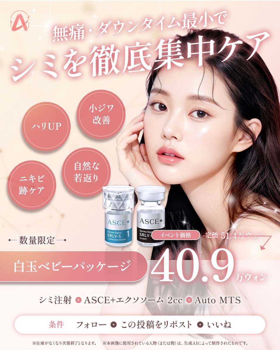 公式】オールリティング整形外科｜リフトアップ｜韓国美容