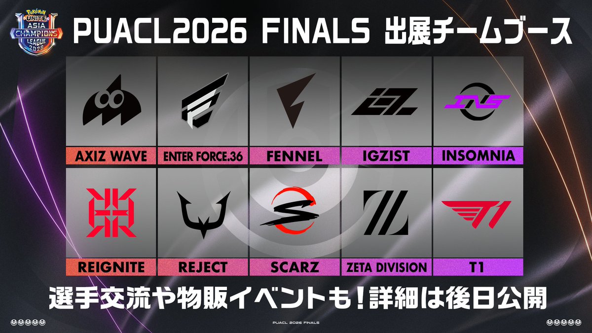 ポケモンユナイト公式 tweet media