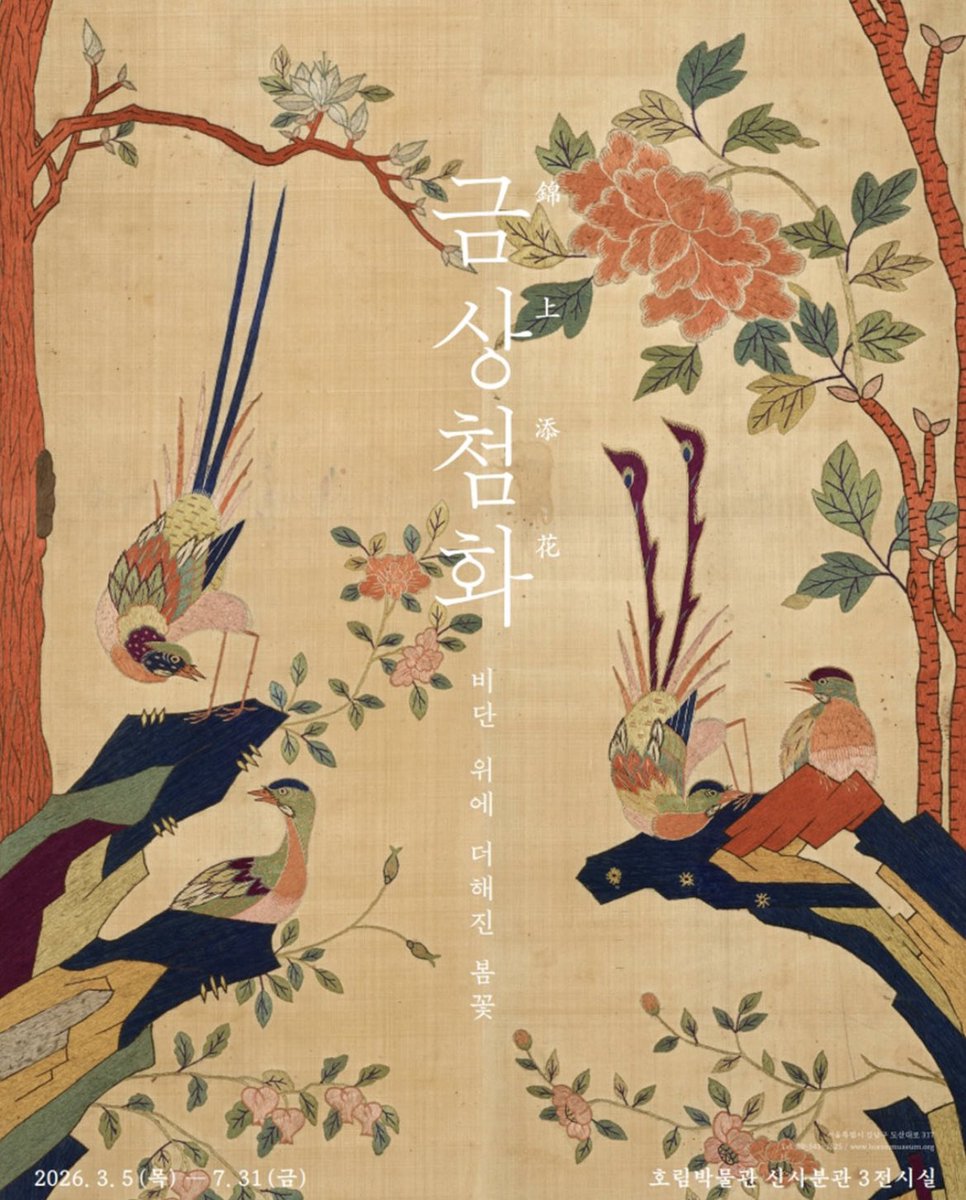 전시정보공유해드림🎨 tweet media