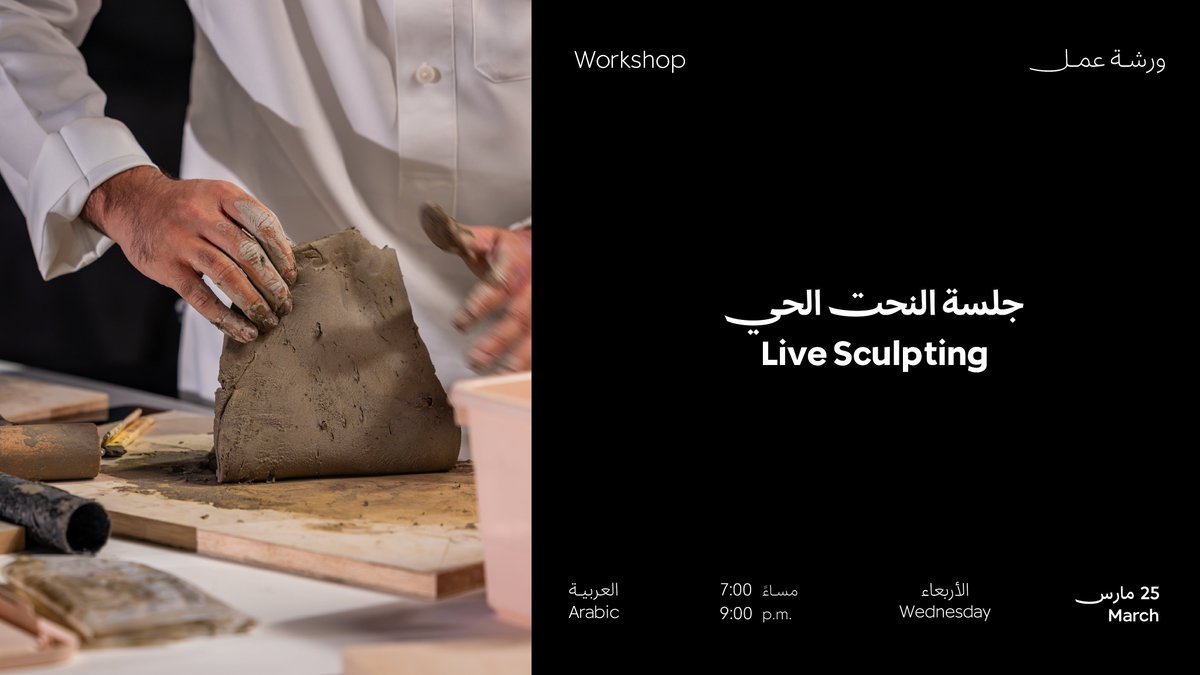 Misk Art Institute | معهد مسك للفنون tweet media