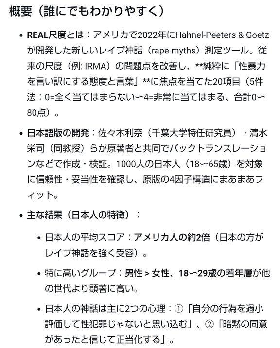 Q972o0dyameF5HS's tweet photo. @HuffPostJapan レイプ神話の主な特徴の一つに
「被害者に落ち度があるように見せる」
というクソみたいな思考があります。

今回の判決は典型的なレイプ神話脳によるものですね。

ちなみに日本人はアメリカ人の倍、信じてるそうです
https://t.co/KQTRb6os0U https://t.co/SHoD3cWxmn