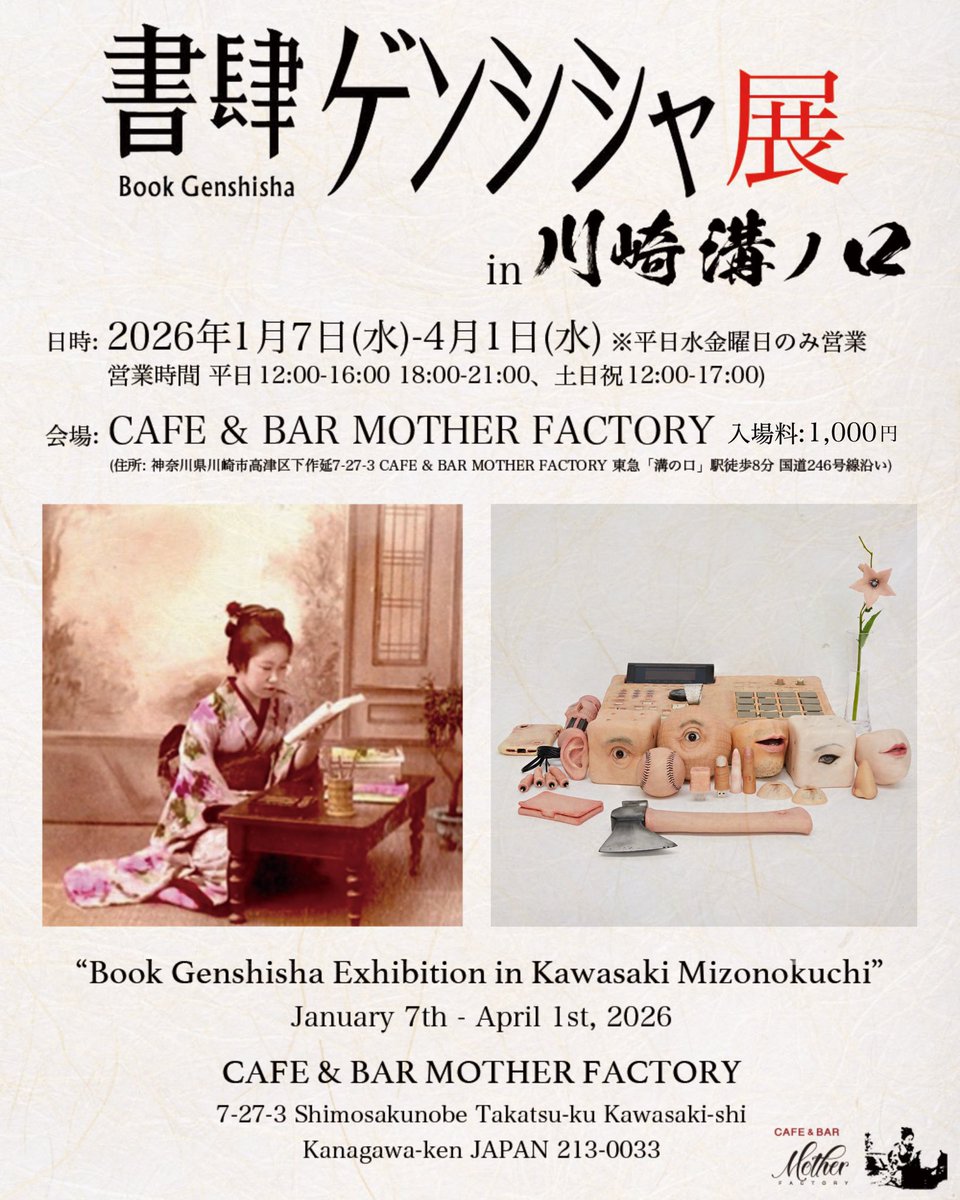 MOTHER FACTORY tweet media