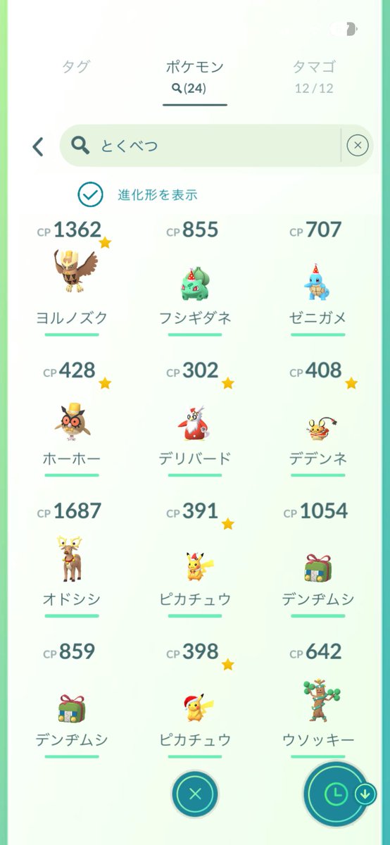 ポケモンフレンダ交換垢 tweet media