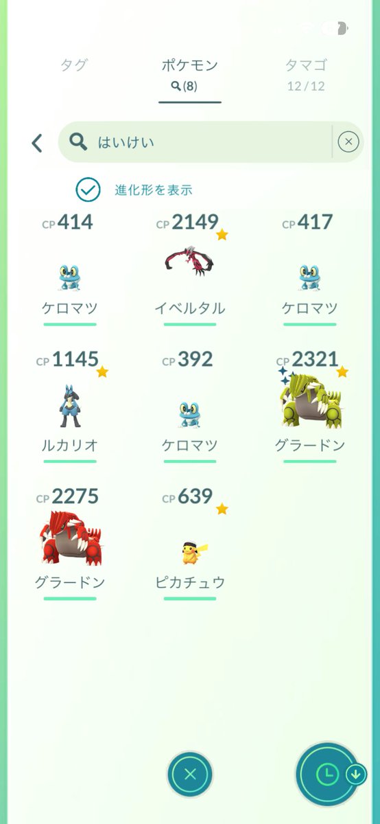 ポケモンフレンダ交換垢 tweet media
