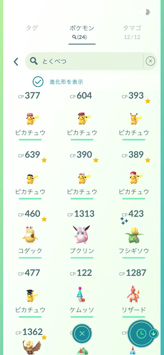 ポケモンフレンダ交換垢 tweet media
