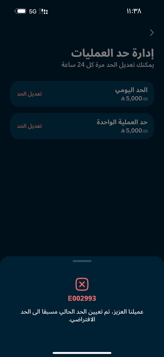 323w4's tweet photo. @alinma ليه كل مره يطلع لي كذا و ما يتغير الحد صاررله اسبوع https://t.co/UV8Sw3qU1W