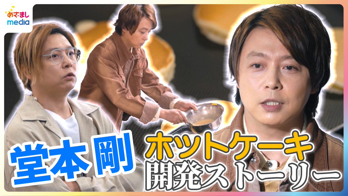 堂本剛ソロワークFUN♪ (@solo_work) / Posts / X