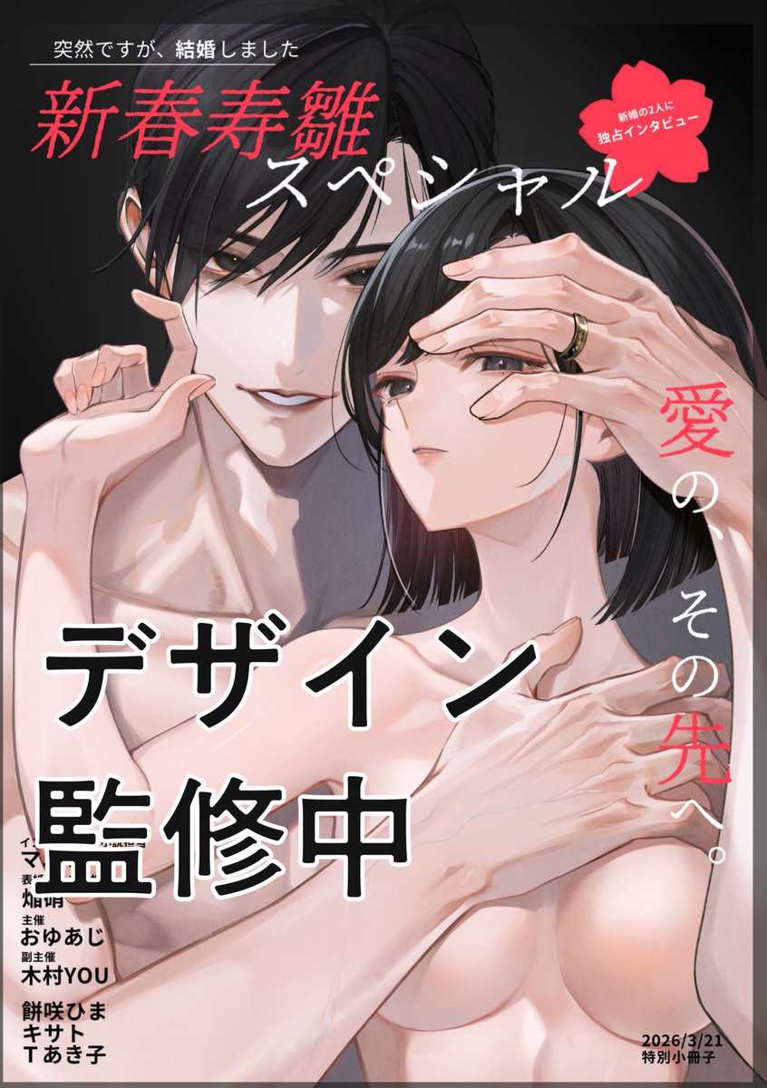 寿雛Webオンリー準備委員会 tweet media