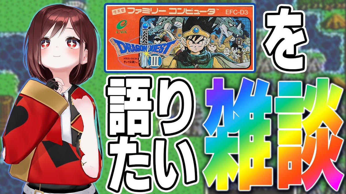 📣 #セブトラ 本日の配信予定