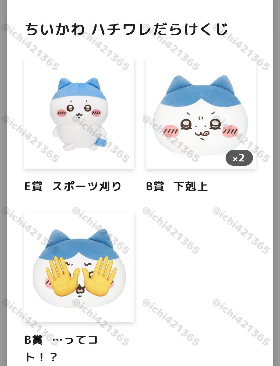 🌞いち🌞 tweet media