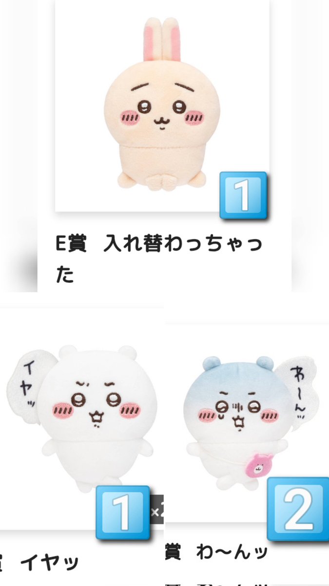 3390hachi's tweet photo. 【交換】ちいかわ　ハチワレ　だらけくじ
《譲》画像1〜2
Eイヤッ、わ〜んッ、入れ替わっちゃった
D共有、E生え変わり、つん、神様
《求》画像3

特に💖口だけとおともだちマスコットハチワレ探してます😭
郵送もしくは札幌手渡し。
検索からもお気軽にお声がけください！よろしくお願いします🙇🏻‍♀️ https://t.co/A64DcD3VCZ