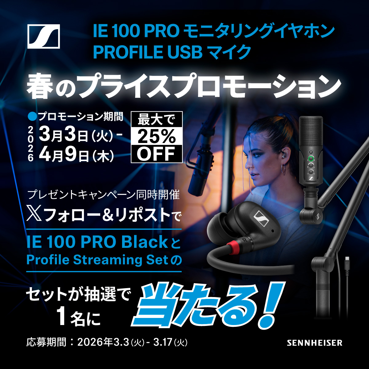 ゼンハイザー (JP) tweet media