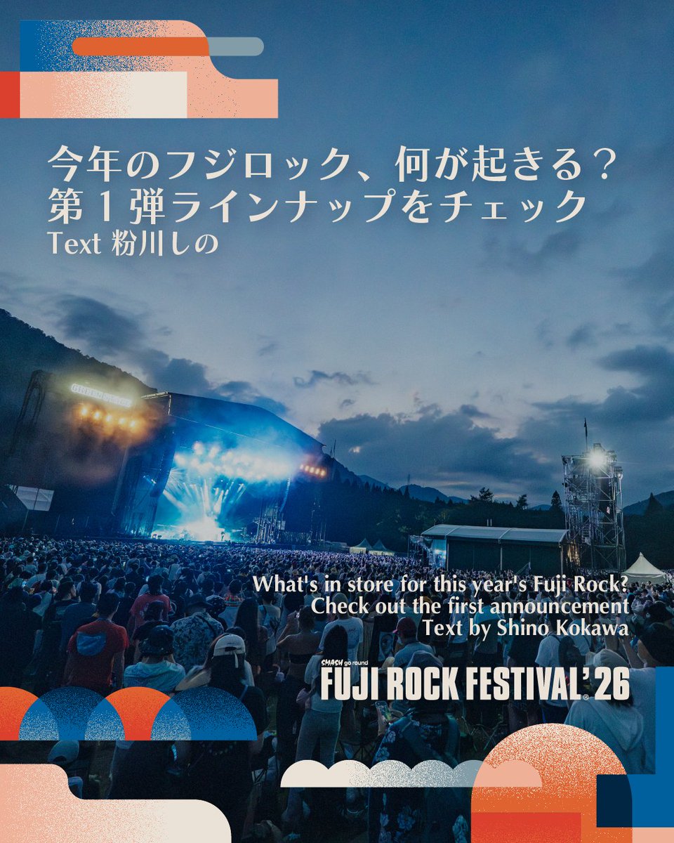 今年の #フジロック、何が起きる？
\ 第1弾ラインナップをチェック! /

一挙66組が発表🙌
要注目のアーティストを
テーマ別にいくつかピックアップ！
📖 fujirockfestival.com/news/feat01

▼ つづきはスレッドへ (1/3)