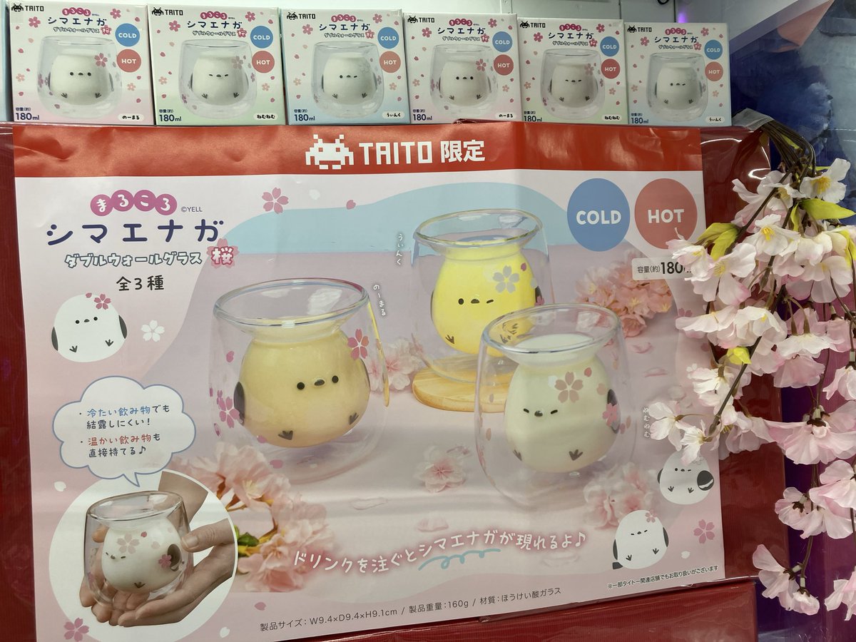 クレーン】 『まるころシマエナガ ダブルウォールグラス 桜』 全3種 
