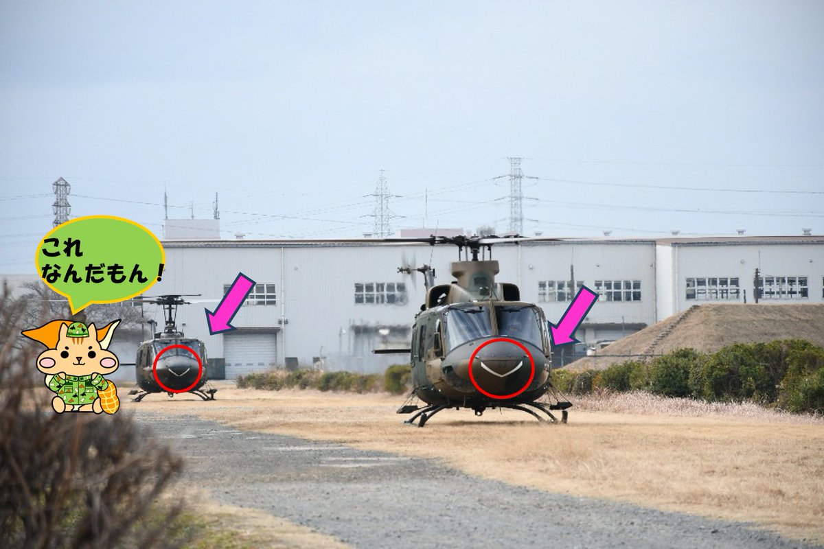 UH-1J、UH-2の機体の正面にある「Ⅴ」マーク('◇')ゞ これは立川駐屯地