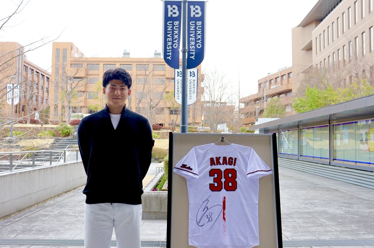 2025年のプロ野球ドラフト会議で広島東洋カープから指名を受けた赤木晴