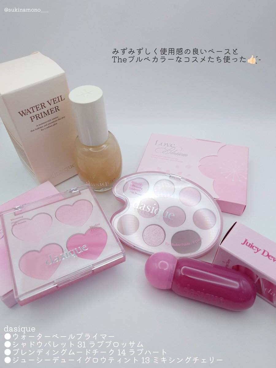 すきなも🍎ゆるゆるコスメレビュー (@sukinamono___) / Posts / X