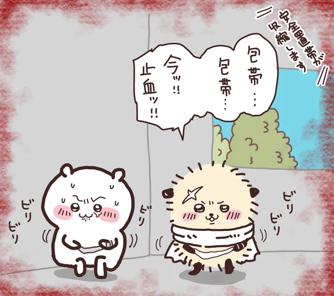 ちいかわ荒野
「耐久を教わる」
#荒野行動 