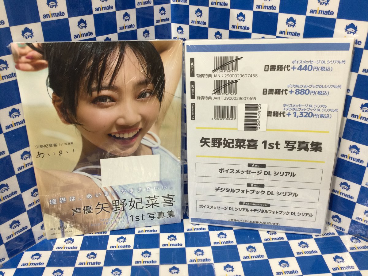 3F新刊情報📚】 声優・ ＃矢野妃菜喜さん の1st写真集💗 『矢野妃菜喜
