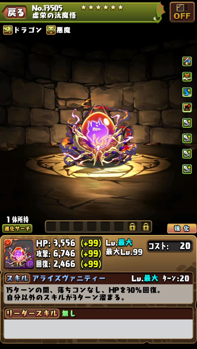 pad_sexy パズル＆ドラゴンズ公式 on X: 