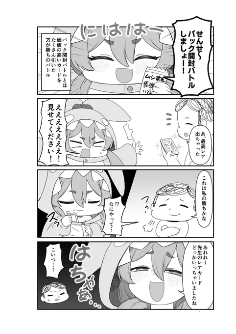 コユキ(パジャマ)
やはり下着なしか… 