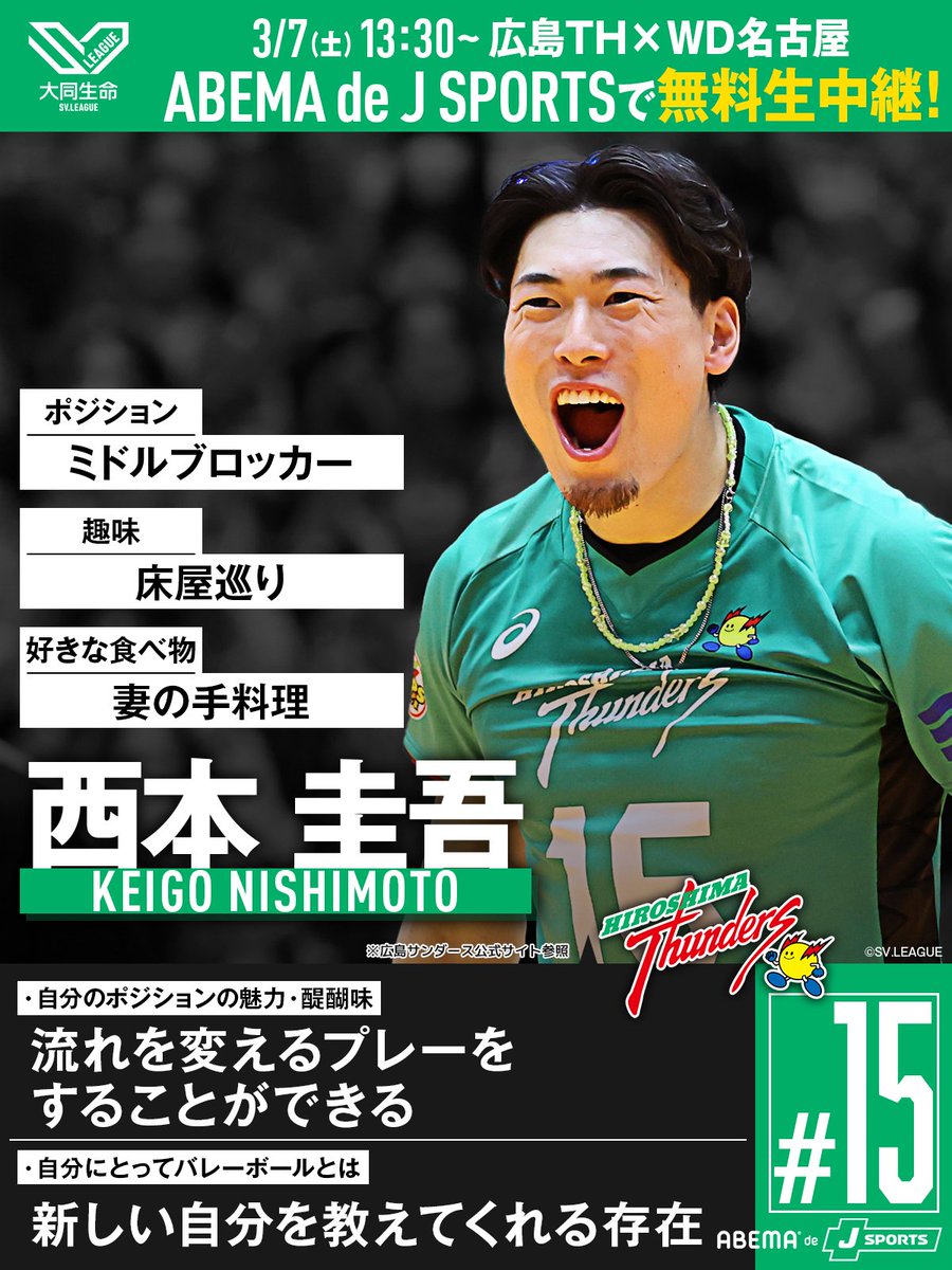 ABEMAスポーツ tweet media