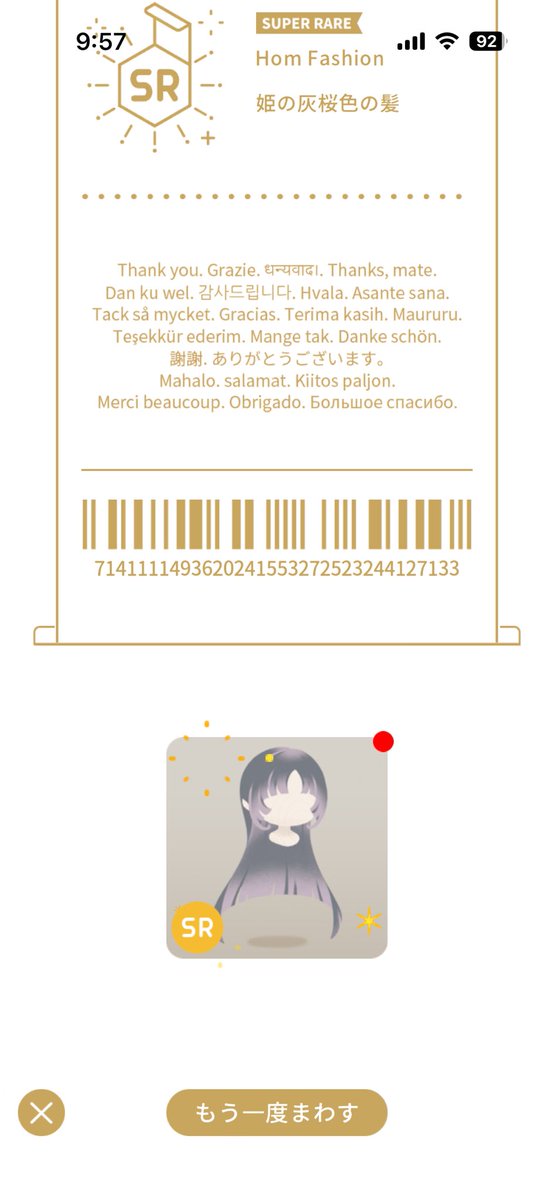 v_Alice_s's tweet photo. そういえば昨日月曜日でガチャチケ貰って引いたらまさかのSR引きました https://t.co/7j7AdJmdv9