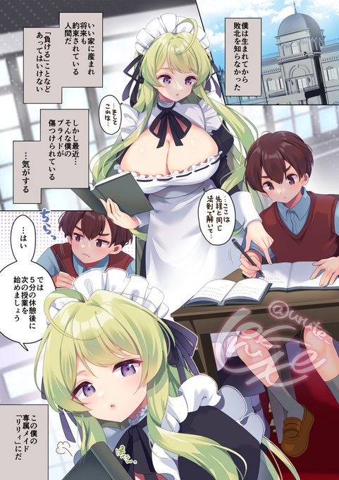 3月2日から発売中、コアマガジンさんの「コミックホットミルク2026年4月号」にてカラー漫画描かせていただいております!

ポーカーフェイスなメイドさんをどうにか打ち負かしたい坊ちゃん…💓
どうぞよろしくお願いいたします〜✨ 